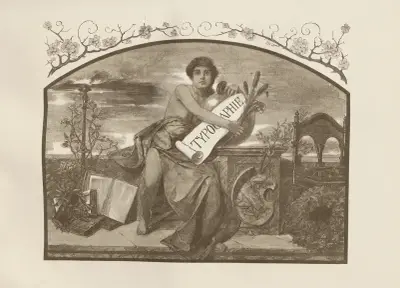 Allegories and Emblems Pl.117 av Albert Ilg