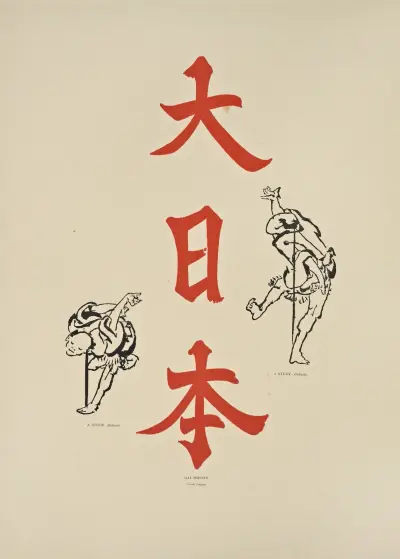 The ornamental arts of Japan Pl.001 av George Ashdown Audsley