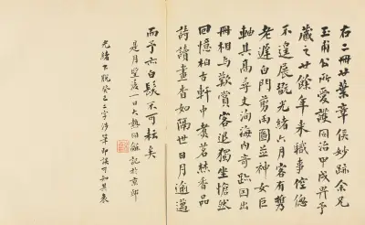 Calligraphy av Chen Hongshou