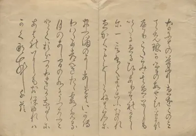 The Kōrin Picture Book Pl.15 av Hōchū Nakamura