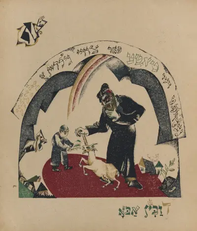 Aleph av El Lissitzky