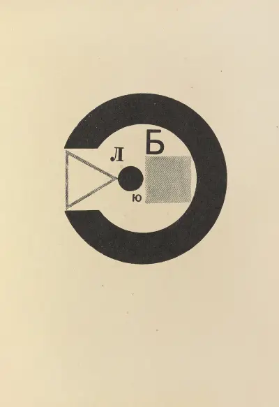 Dli︠a︡ golosa Pl.03 av El Lissitzky