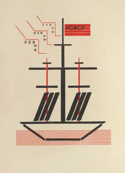 Dli︠a︡ golosa Pl.04 av El Lissitzky