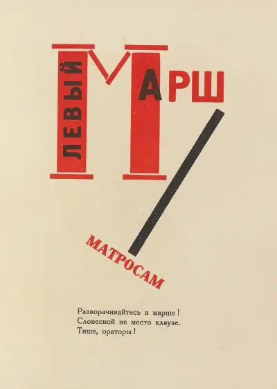 Dli︠a︡ golosa Pl.05 av El Lissitzky
