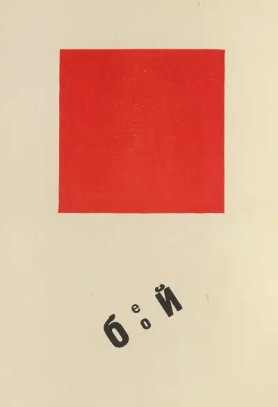 Dli︠a︡ golosa Pl.06 av El Lissitzky