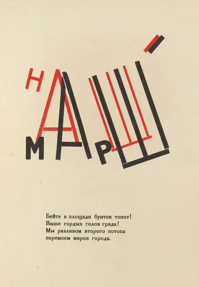 Dli︠a︡ golosa Pl.07 av El Lissitzky