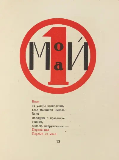 Dli︠a︡ golosa Pl.08 av El Lissitzky