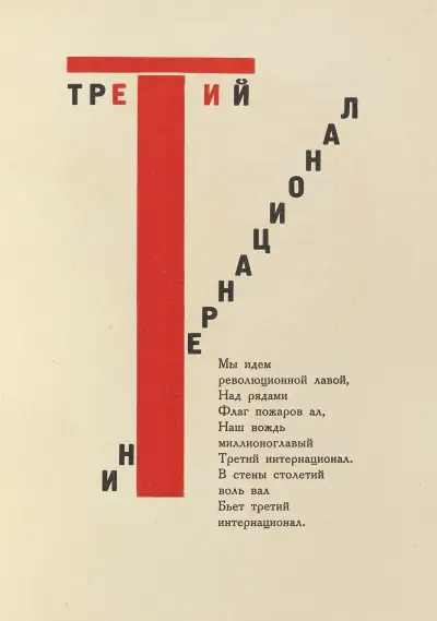 Dli︠a︡ golosa Pl.13 av El Lissitzky