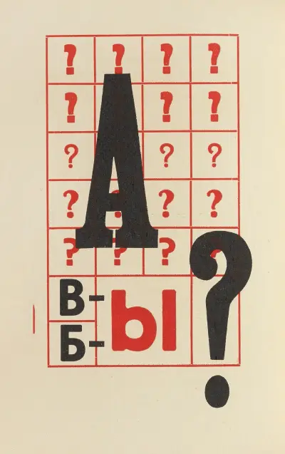 Dli︠a︡ golosa Pl.18 av El Lissitzky
