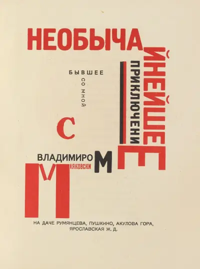Dli︠a︡ golosa Pl.25 av El Lissitzky