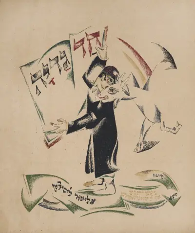 Had gadya, El Lissitzky