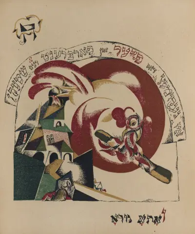 Hei av El Lissitzky