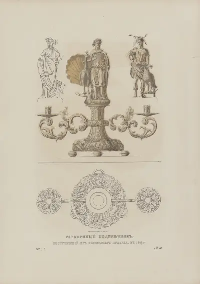 A silver candlestick, acquired from the ambassador’s office in 1645. av Fedor Grigoryevich Solntsev