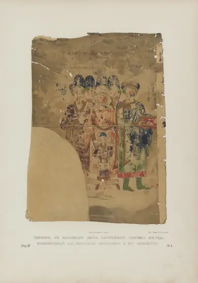 Back leaf of the parchment miscellany of 1073, depicting Grand Prince Sviatoslav Yaroslavich and his family av Fedor Grigoryevich Solntsev
