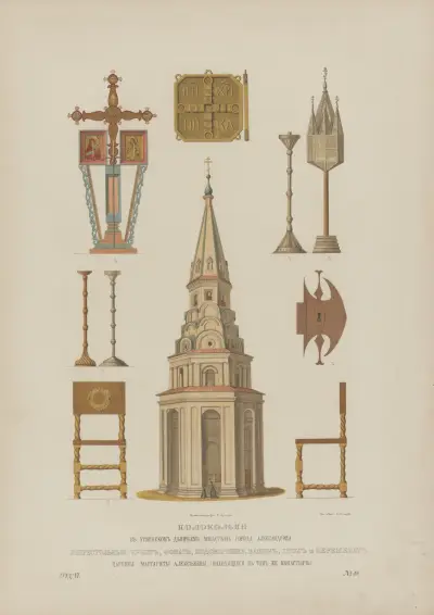 Bell-tower in Uspenskii convent in the city of Alexandrov. Altar’s cross, Tsarevna Margarita Alekseevna’s lantern, candlesticks, lock, chair and peremenat av Fedor Grigoryevich Solntsev