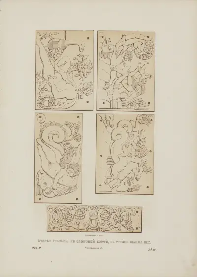 Detalje rzeźby na tronie Iwana III, 1849 – nr 2, Fedor Grigoryevich Solntsev