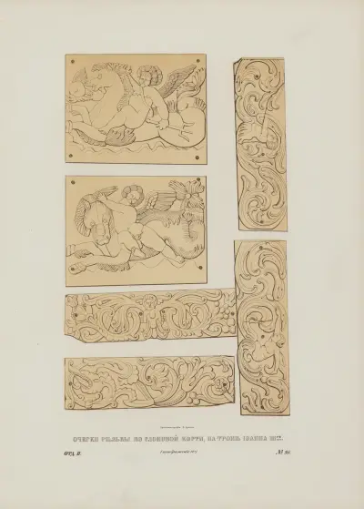 Details der Schnitzereien am Thron Iwans III. von Fedor Grigoryevich Solntsev
