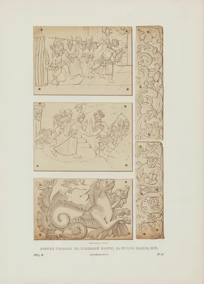 Detaily řezby na trůně Ivana III., Fedor Grigoryevich Solntsev