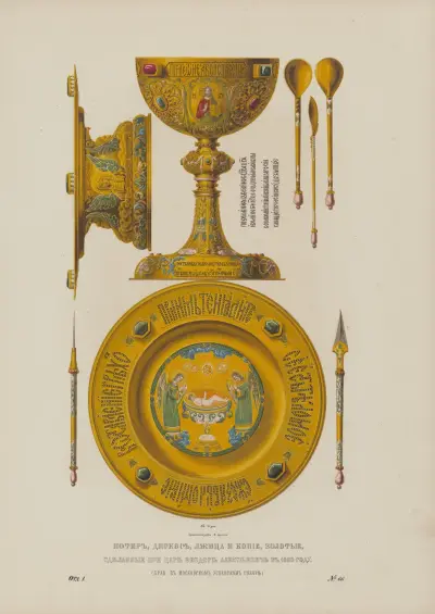 Golden chalice and spear, made under Tsar Feodor Alekseevich in 1680. (Kept in Uspenskii Cathedral in Moscow.) av Fedor Grigoryevich Solntsev