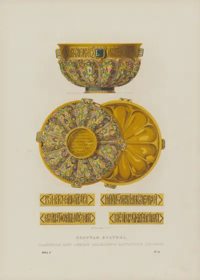 Gyllene vinskål given till tsar Aleksej Michajlovitj av patriark Nikon av Fedor Grigoryevich Solntsev