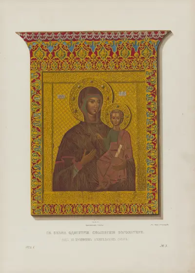 Holy icon of the Smolensk Mother of God (Archangel Cathedral, Moscow). av Fedor Grigoryevich Solntsev