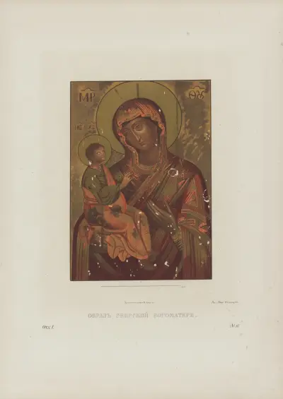 Ikone der Gottesmutter von Swir von Fedor Grigoryevich Solntsev