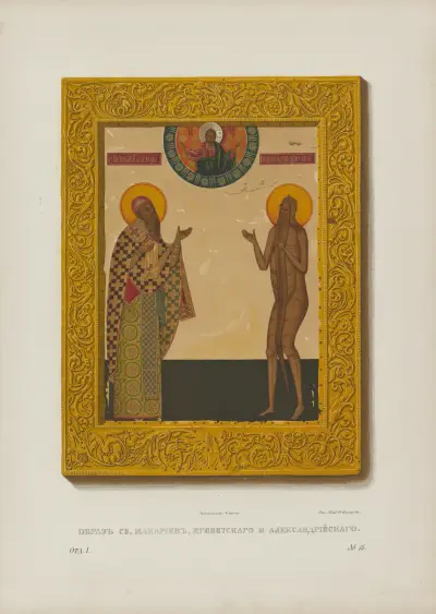 Ikon av sankt Makarios av Egypten och sankt Makarios av Alexandria av Fedor Grigoryevich Solntsev