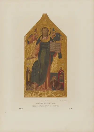 Ikonen av Frälsaren (på stadsmuren i Smolensk) av Fedor Grigoryevich Solntsev