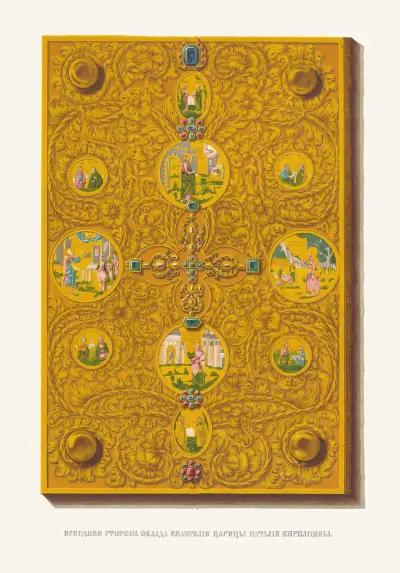 Ispodniaia storona oklada evangeliia tsaritsy Natalii Kirilovny av Fedor Grigoryevich Solntsev