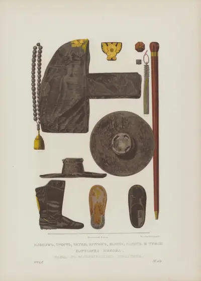 Klobuk, cane, rosary, bar, hat, boot and shoes of Patriarch Nikon. (Kept in Voskresenskii monastery.) av Fedor Grigoryevich Solntsev