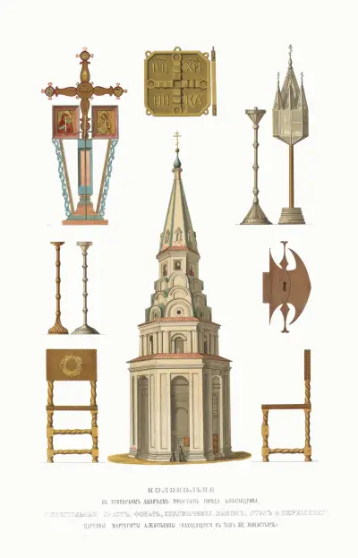 Kolokol’nia v Uspenskom devich’em monastyre goroda Aleksandrova. Zaprestol’nyi krest, fonar’, podsvechniki, zamok, stul i peremenat tsarevny Margarity Alekseevny av Fedor Grigoryevich Solntsev