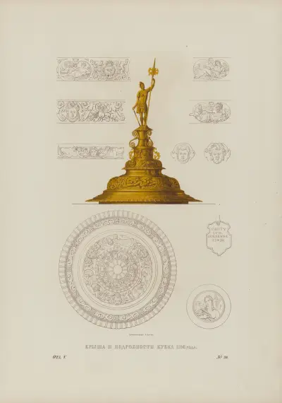 Lid and details of silver goblet av Fedor Grigoryevich Solntsev