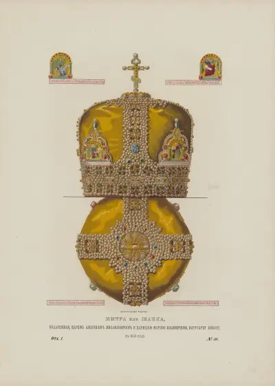 Mitra, eller hatt, överlämnad av tsar Aleksej Michajlovitj och tsaritsa Maria Iljinitjna till patriark Nikon 1653 av Fedor Grigoryevich Solntsev