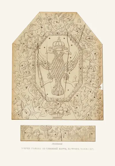 Ocherki rez’by po slonovoi kosti na trone Ioanna III (izobrazhenie 15.) av Fedor Grigoryevich Solntsev
