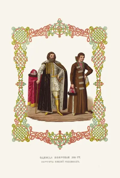 Odezhda boiarskaia XVII stoletiia. Portrety kniazei Repninykh av Fedor Grigoryevich Solntsev