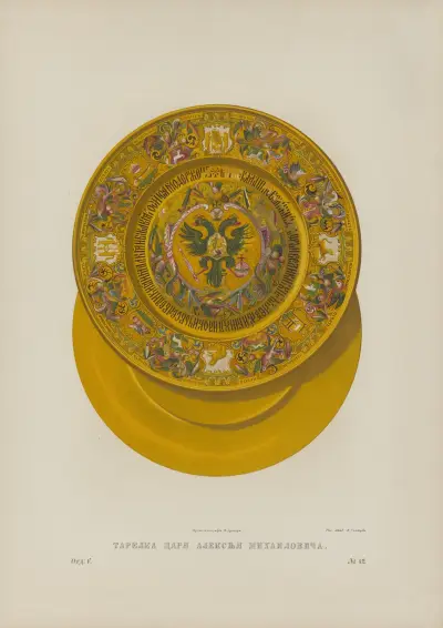 Teller des Zaren Alexei Michailowitsch von Fedor Grigoryevich Solntsev