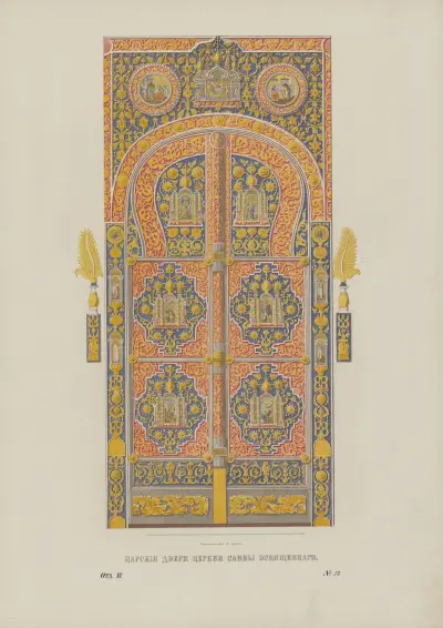 Royal doors in St. Savva church av Fedor Grigoryevich Solntsev