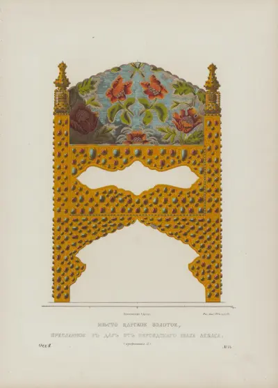 Royal golden throne, sent as a present from Persian Shah Abbas av Fedor Grigoryevich Solntsev
