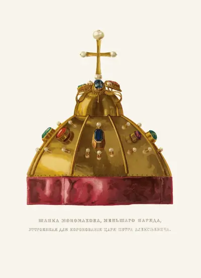 Shapka Monomakhova, men’shago nariada, ustroennaia dlia koronovaniia Tsaria Petra Alekseevicha. (izobrazhenie 1.) av Fedor Grigoryevich Solntsev