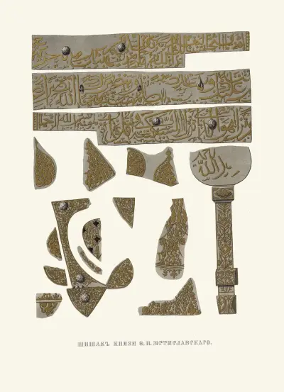Schischak des Fürsten F. I. Mstislawski (Abbildung 2) von Fedor Grigoryevich Solntsev