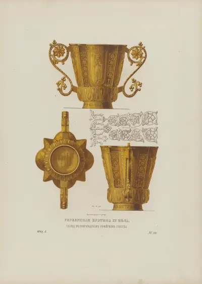 Silver winebowl of the XV century. (Kept in Sofiiskii Cathedral in Novgorod.) av Fedor Grigoryevich Solntsev