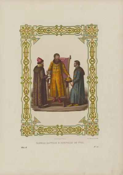 Tsars’ and boyars’ clothes of the XVII century av Fedor Grigoryevich Solntsev
