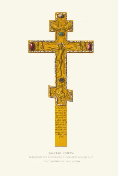 Zolotoi krest, sdelannyi pri tsare Ioanne Vasil’eviche IV v 1560 godu av Fedor Grigoryevich Solntsev
