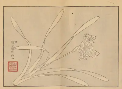 Sakai Hōitsu gajō, Pl.10 av Sakai Hōitsu
