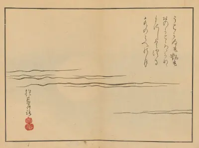 Sakai Hōitsu gajō, Pl.12 av Sakai Hōitsu