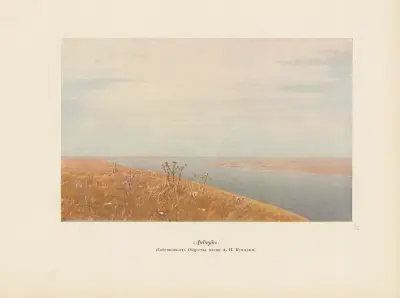 A. I. Kuindž Pl.08 av Arkhip Ivanovich Kuindzhi