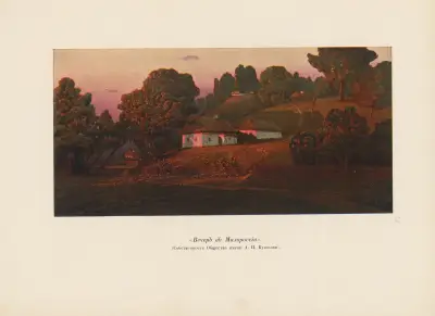 A. I. Kuindž Pl.23 av Arkhip Ivanovich Kuindzhi