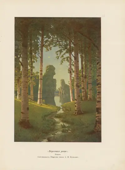 A. I. Kuindž Pl.24 av Arkhip Ivanovich Kuindzhi