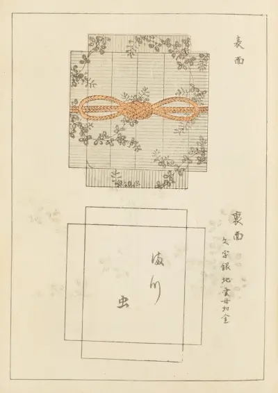 Shin-Bijutsukai Pl.046 av Furuya Kōrin