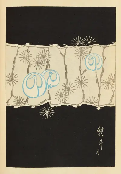 Shin-Bijutsukai Pl.088 av Furuya Kōrin